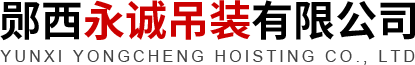 十堰吊車(chē)出租